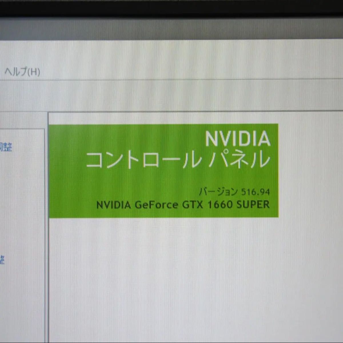 即使える 高性能ゲーミングCorei7/メ16/SSD512/GTX1660SP|PayPayフリマ