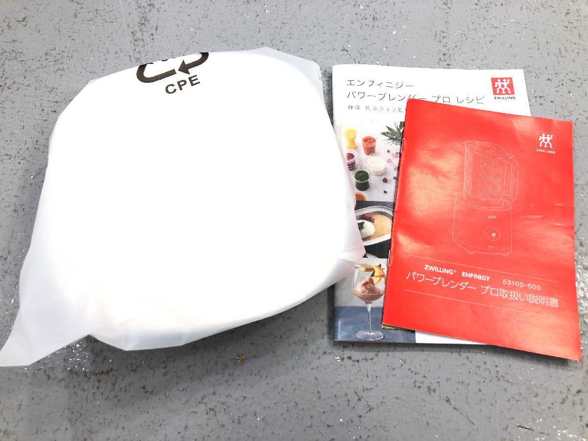 〇【開封未使用品】箱イタミ ZWILLING ツヴィリング Enfinigy パワー