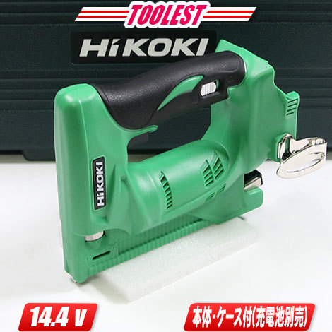 HIKOKI（ハイコーキ）14.4V　コードレスタッカ　N14DSL(NK)　本体・ケース（充電池・充電器別売）