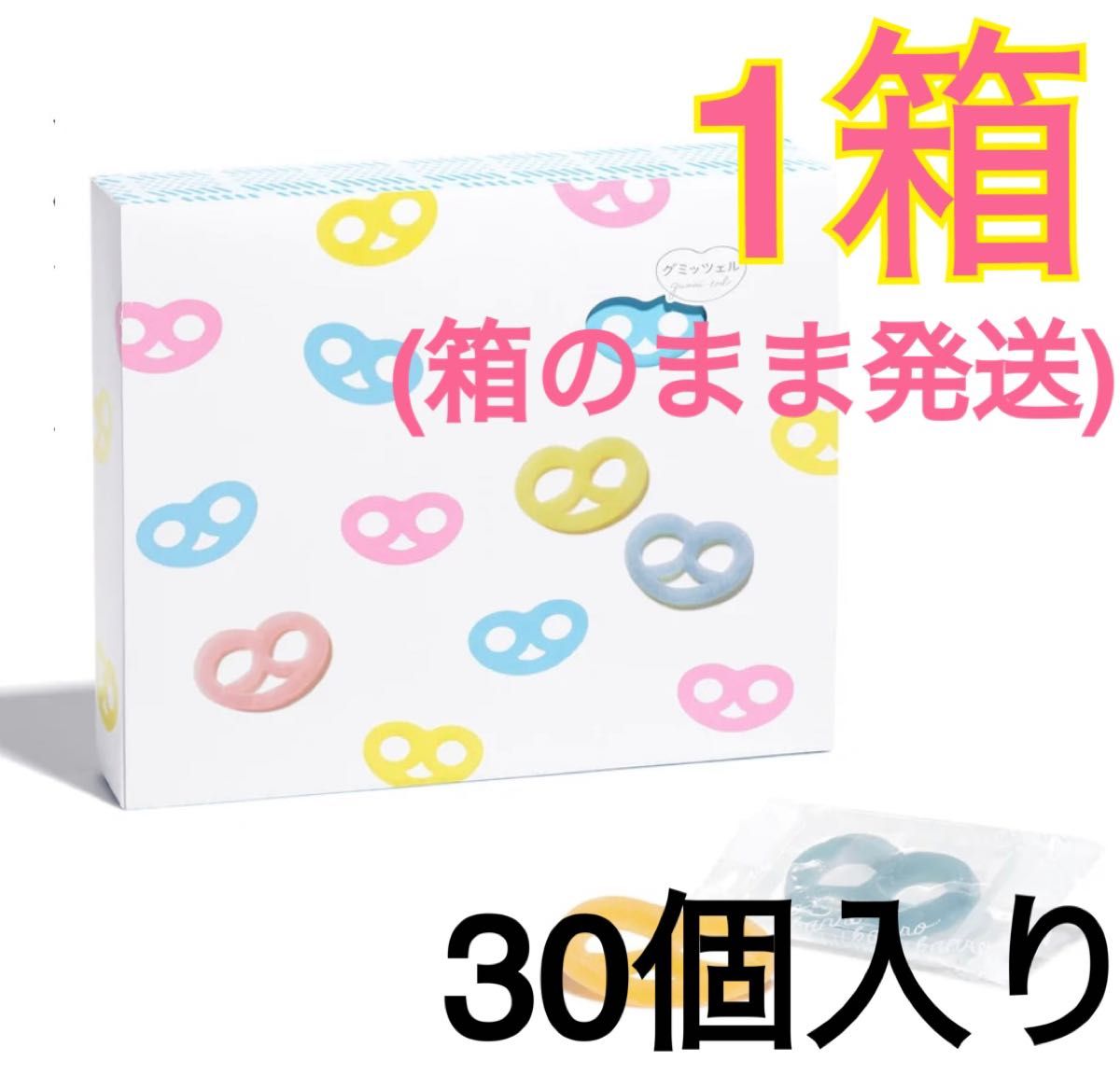 12箱 グミッツェルBOX 30個入り 未開封 グミキャンディー-