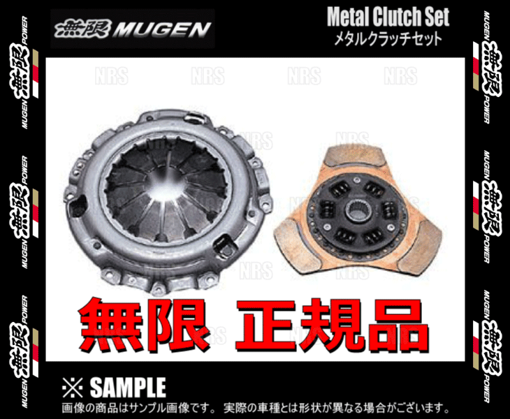 無限 ムゲン メタルクラッチセット シビック type-R EURO FN2 K20A 09/11～ (22000-XK5-S1N0