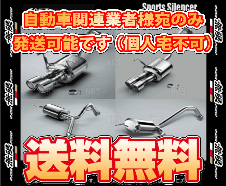 無限 ムゲン スポーツサイレンサー　ヴェゼル ハイブリッド　RU4　LEB　13/12～ (18000-XMRB-K5S0