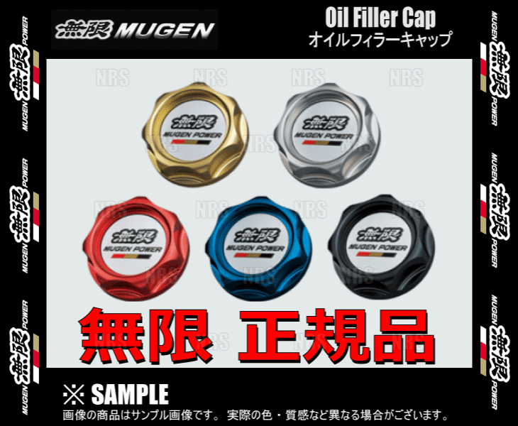 無限 ムゲン オイルフィラーキャップ (レッド)　アコードワゴン　CF6/CF7/CM1/CM2/CM3　F23A/K20A/K24A　97/10～08/12 (15610-XG8-K1S0-R_画像2