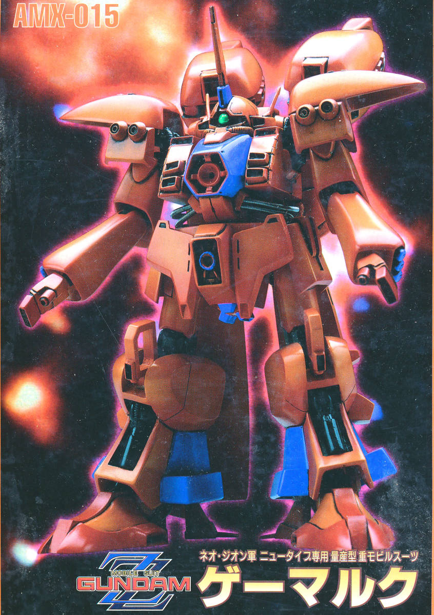 Yahoo!オークション - B-CLUB 1/144 AMX-015 ゲーマルク Yahoo!オークション - B-CLUB 1/144 AMX-015 ゲーマルク