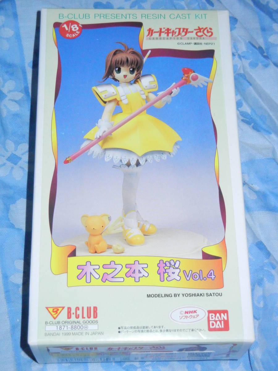 B-CLUB 1/8 カードキャプターさくら 木之本桜 Vol.4 ガレージ B-CLUB 1/8 カードキャプターさくら 木之本桜 Vol.4 ガレージ