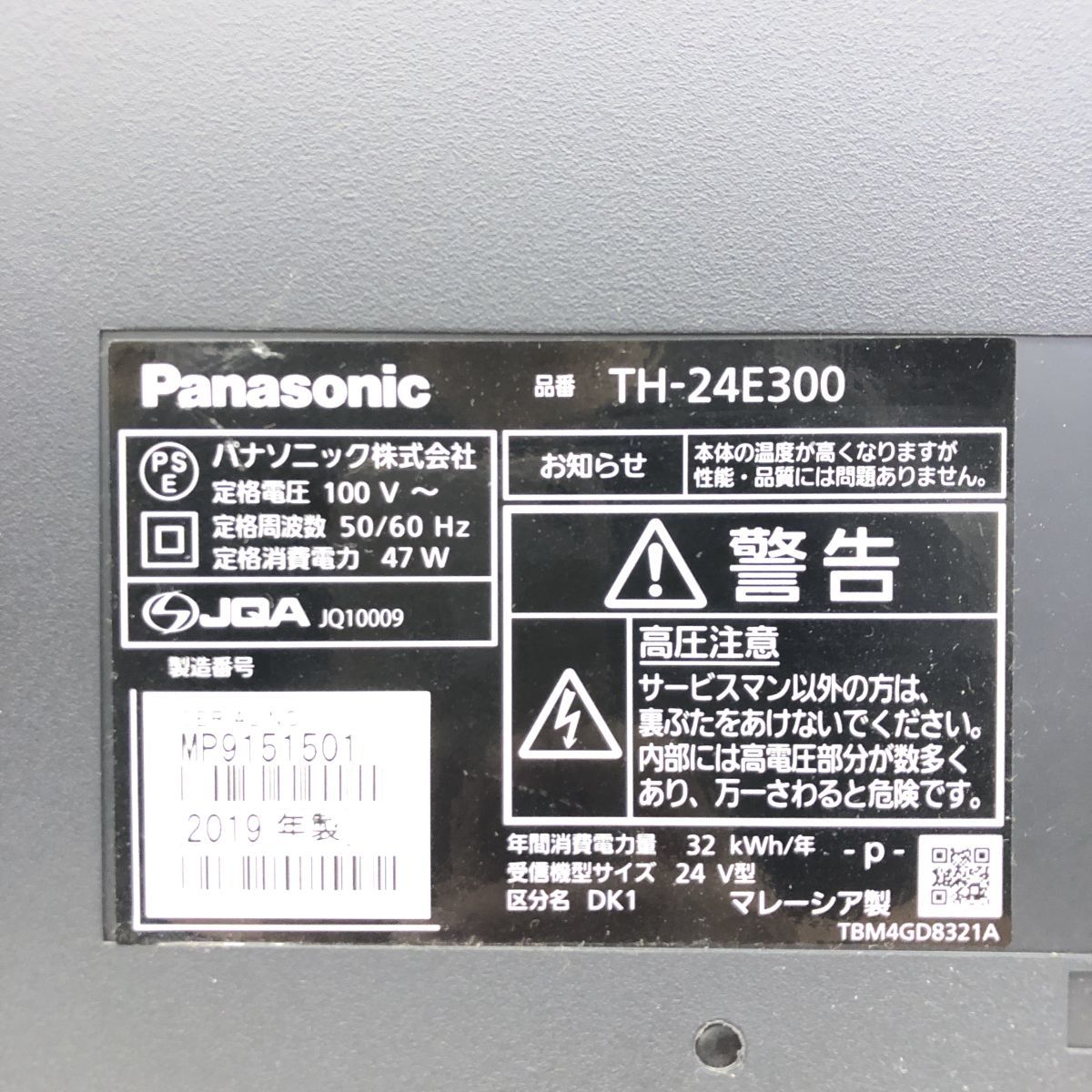 Panasonic パナソニック 液晶テレビ TH-24E300 2019年製 J305-103#140(液晶)｜売買されたオークション情報