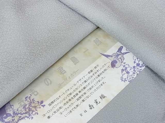 寿光織 反物 君島一郎 オートクチュール 正絹100% ヌーヴォカラー 超