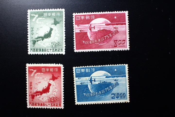 【即決Z158】送料63円　万国郵便連合（UPU） 75年記念 日本地図と手紙・通信手段と地球 4種4枚 1949年(昭和24年) 型価5800_画像1