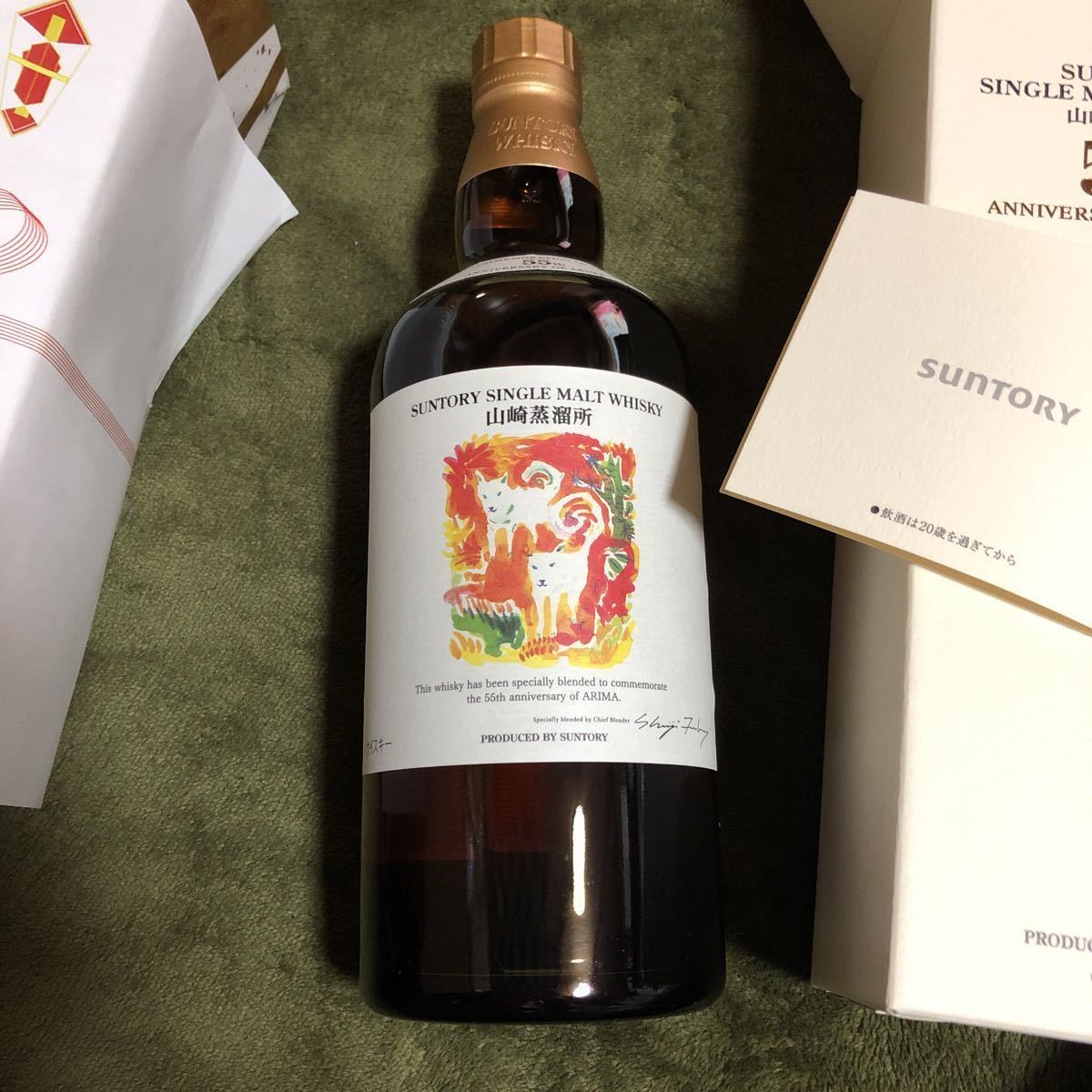 未開封 サントリー山崎蒸留所 有馬記念55周年記念 干支ボトル 未開封 サントリー山崎蒸留所 有馬記念55周年記念 干支ボトル