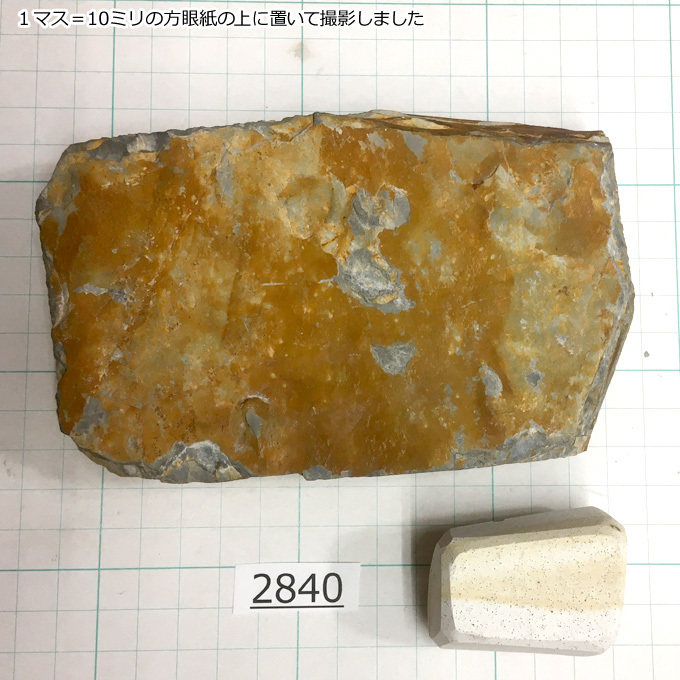 2840【新品】天然砥石 中山 たまご色<掘り出し物> 純三河白 2840【新品】天然砥石 中山 たまご色<掘り出し物> 純三河白