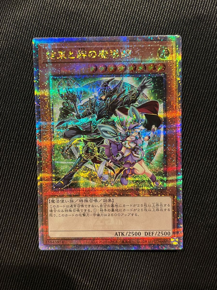 遊戯王 結束と絆の魔導師 25thシークレットレア | noonanwaste.com
