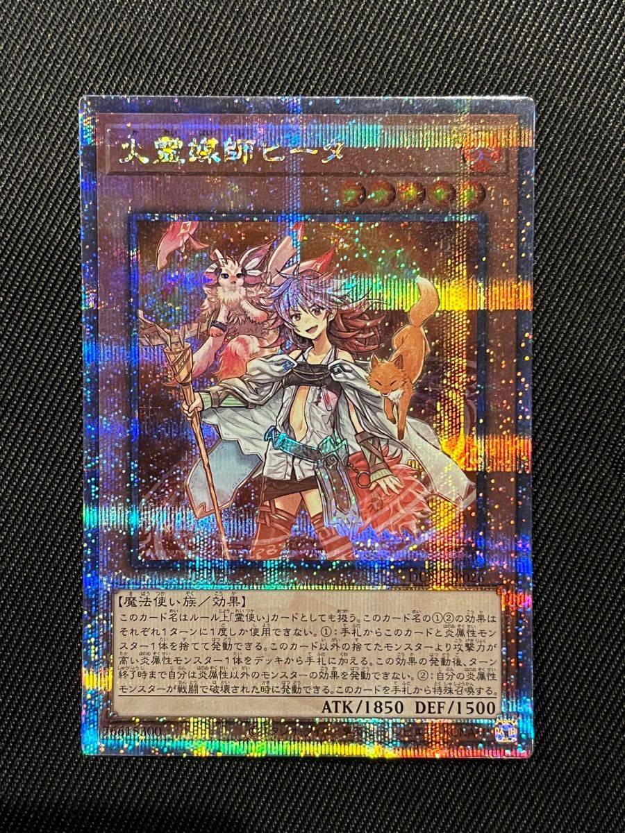 遊戯王 アジア 火霊媒師ヒータ 25thレア Yahoo!フリマ(旧)-