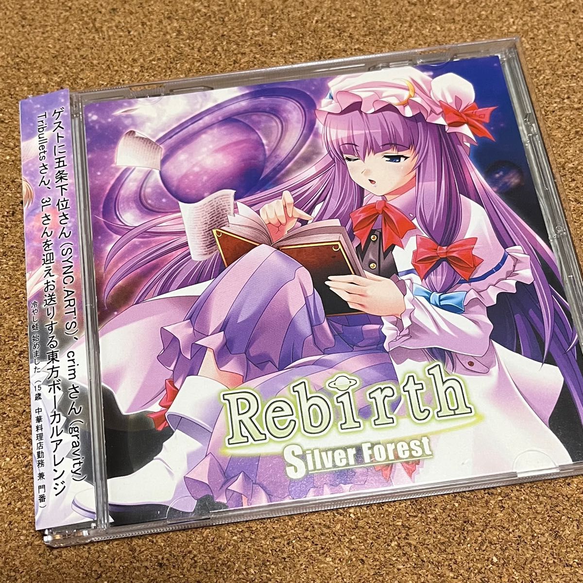 Rebirth／Silver Forest