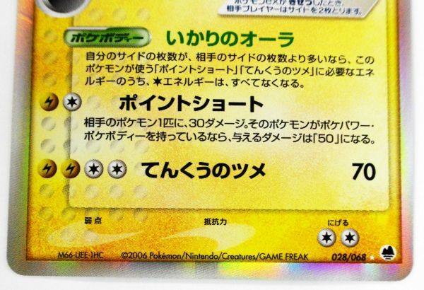 希少!絶版品! レア ピカ HOILカード 旧裏 ポケモンカード 希少!絶版品! レア ピカ HOILカード 旧裏 ポケモンカード