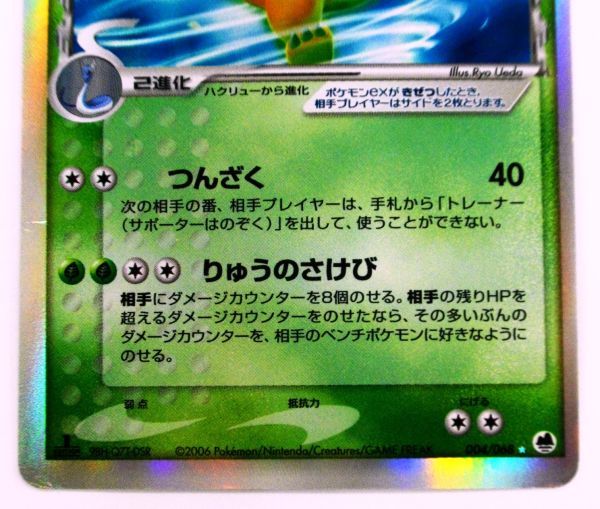 希少!絶版品! レア ピカ HOILカード ポケモンカード 希少!絶版品! レア ピカ HOILカード ポケモンカード