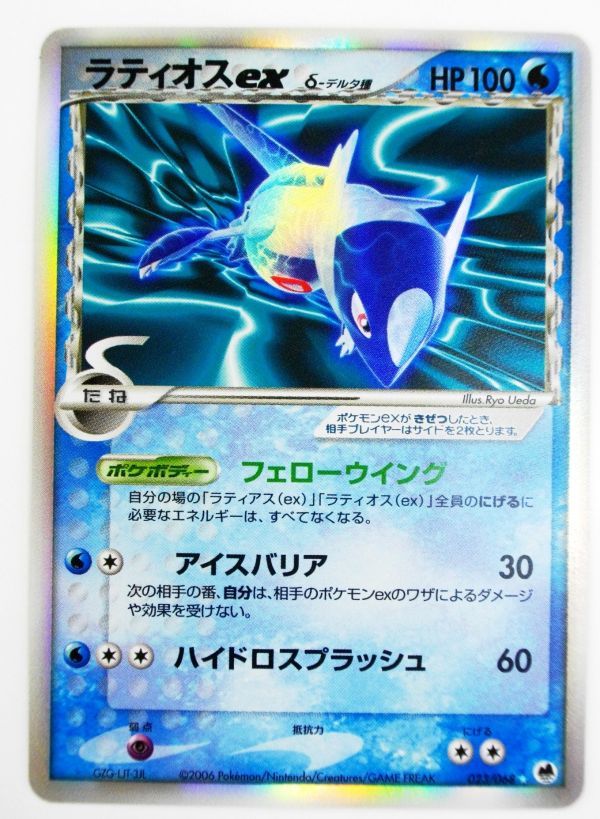 希少!絶版品! レア ピカ HOILカード 旧裏 ポケモンカード 希少!絶版品! レア ピカ HOILカード 旧裏 ポケモンカード