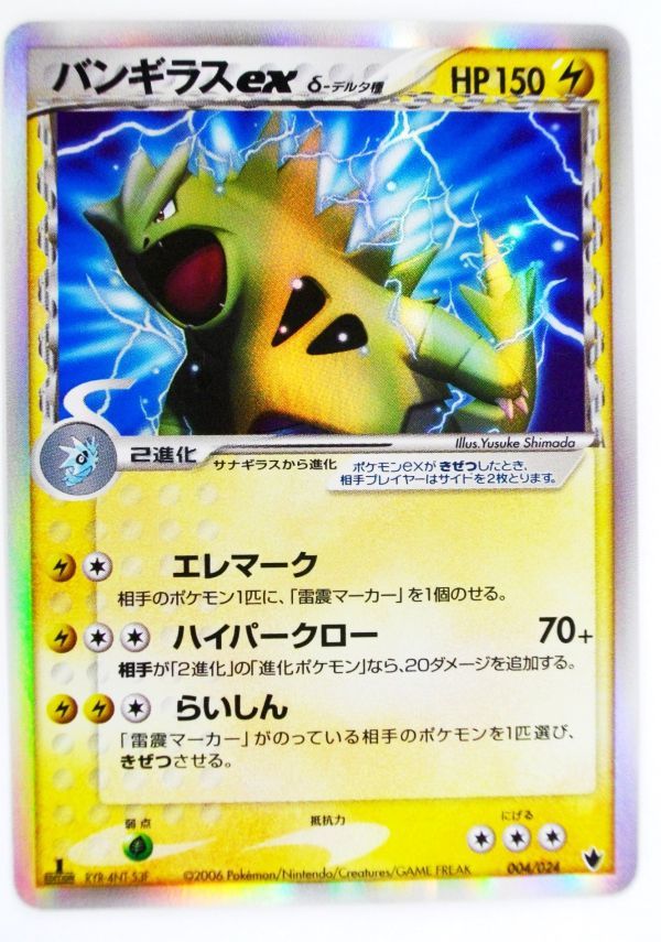 希少!絶版品! レア ピカ HOILカード 旧裏 ポケモンカード 希少!絶版品! レア ピカ HOILカード 旧裏 ポケモンカード