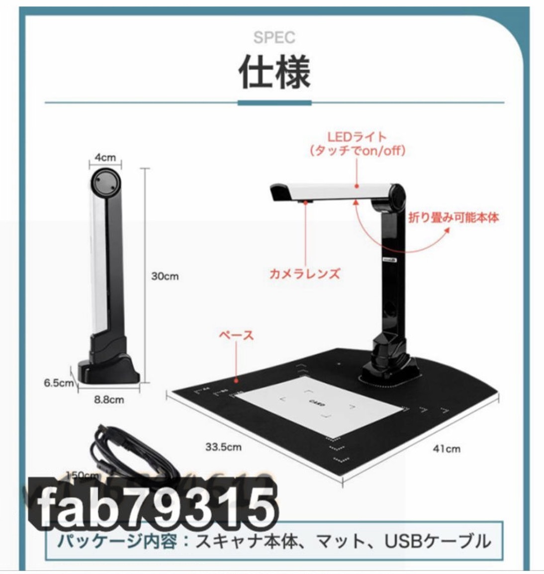 投影機 800万画素 書画カメラ スキャナー 折り畳み式 USB接続 授業 学校 データ化レシピ スタンドスキャナ PDF 原稿 書籍_画像4