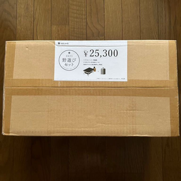 毎回完売【送料無料】 スノーピーク グリルバーナー 雪峰苑 新品未開封
