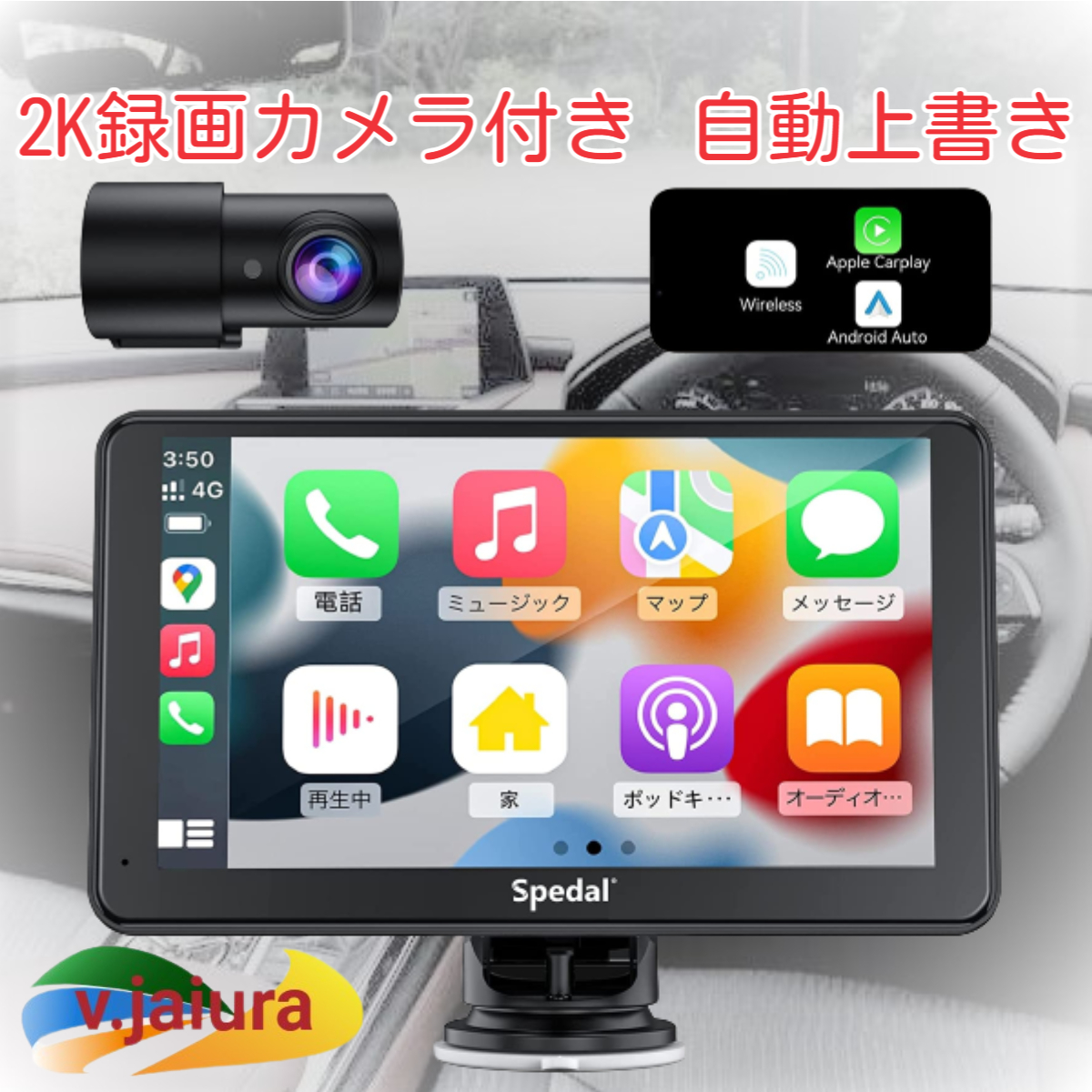 Carplay & Android Auto対応 ナビ カーオーディオ WiFi Bluetooth AUX/FM 2K録画カメラ 自動上書き  12V‐24V トラック 長距離ドライブ 長旅