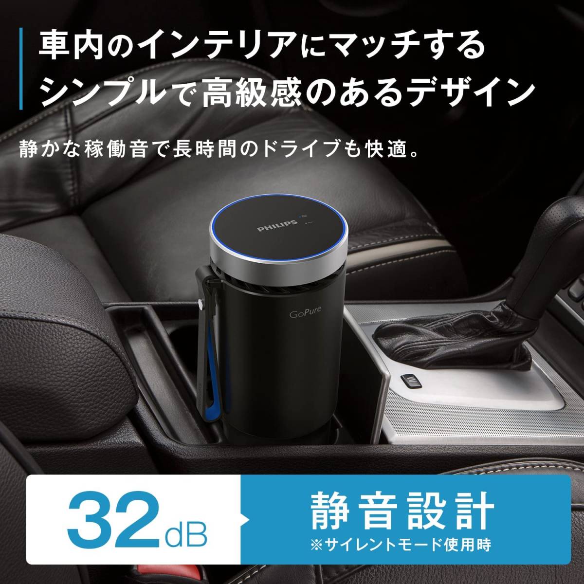 フィリップス 空気清浄機 コンパクト 抗菌フィルタ GP561X1 脱臭 除菌 タバコ 花粉 ほこり ウイルス ドリンクホルダー 長距離ドライブ 長旅