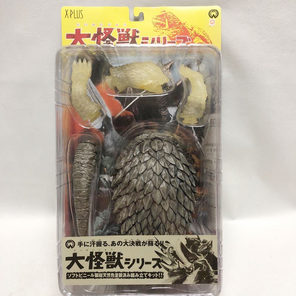 X-PLUS エクスプラス 大怪獣シリーズ ガメラ-
