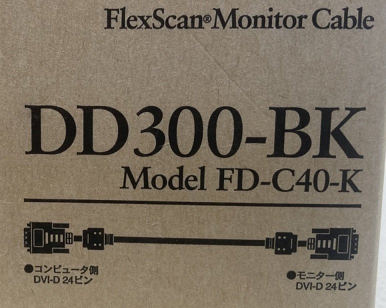 0793-O★EIZO FlexScanデジタル信号ケーブル DD300-BK ブラック 3.0m (DVI-D/DVI-D) Model FD-C40-K★未使用品★_画像4