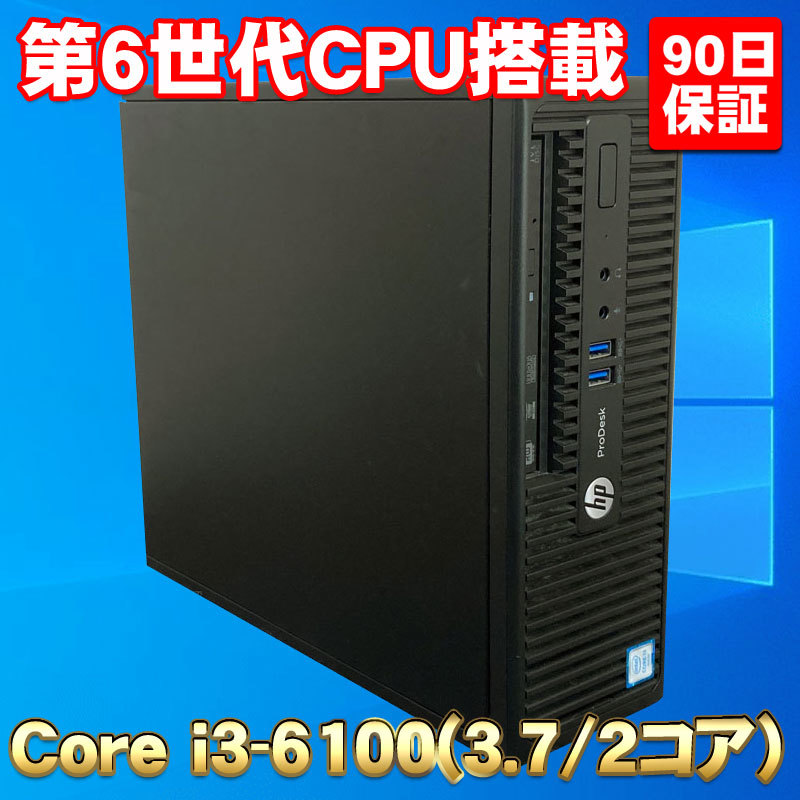 即納&大特価】 超激安！ コンパクトサイズ 第6世代CPU搭載 SSD使用