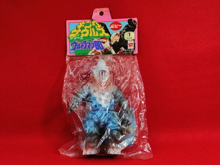 ウルトラマン80 UFO怪獣 アブドラールス ポピー キングザウルス