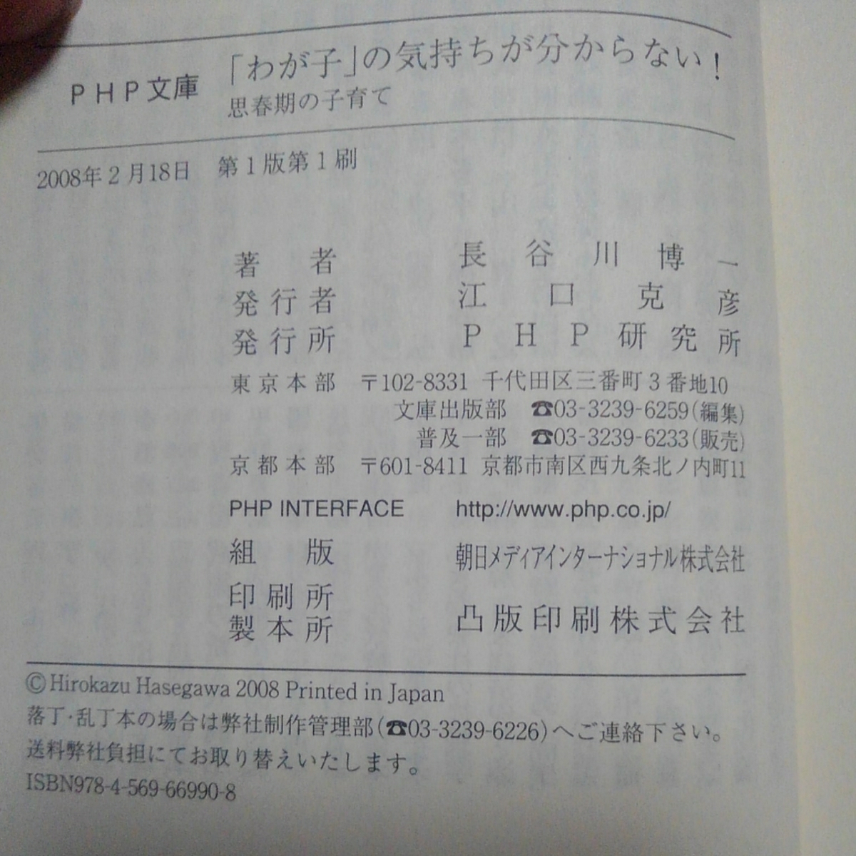 [...]. feeling . minute from not!. spring period. child rearing Hasegawa . one PHP library 