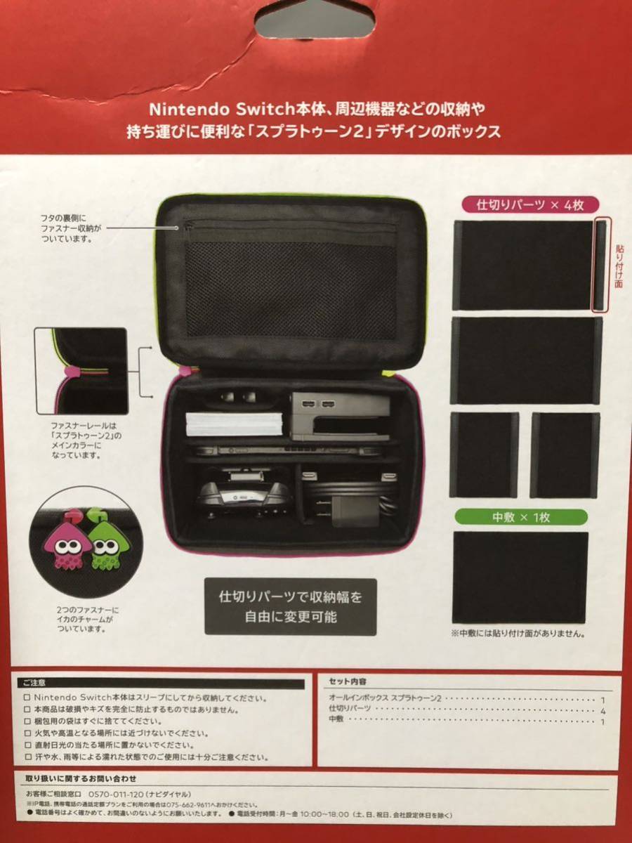 Nintendo Switch スプラトゥーン2 オールインボックス 、キャリングケース、フロントカバーコレクション3点セット_画像2