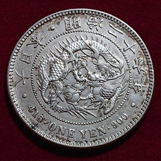 新1円銀貨 明治26年 美品 一圓銀貨 本物 | noonanwaste.com