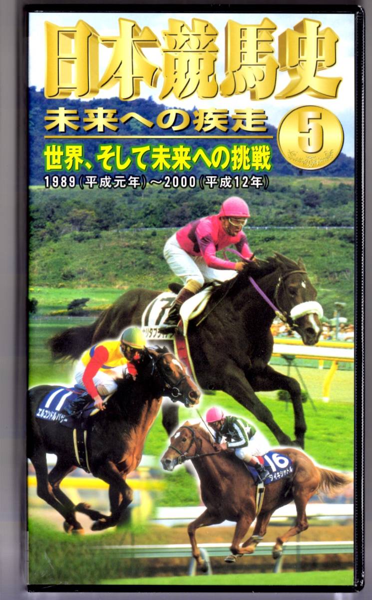  historical strongest horse .. seems to be! [ Japan horse racing all history ]