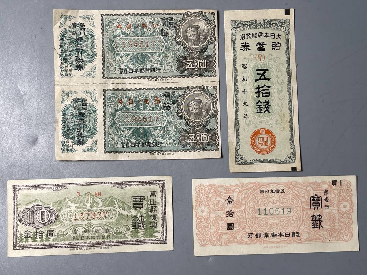 Yahoo!オークション - 第四回寶籤 五圓 煙草引換券 切離し無 Yahoo!オークション - 第四回寶籤 五圓 煙草引換券 切離し無