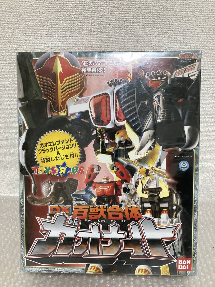新品未開封】当時物 バンダイ 百獣戦隊 ガオレンジャー 百獣合体 DX