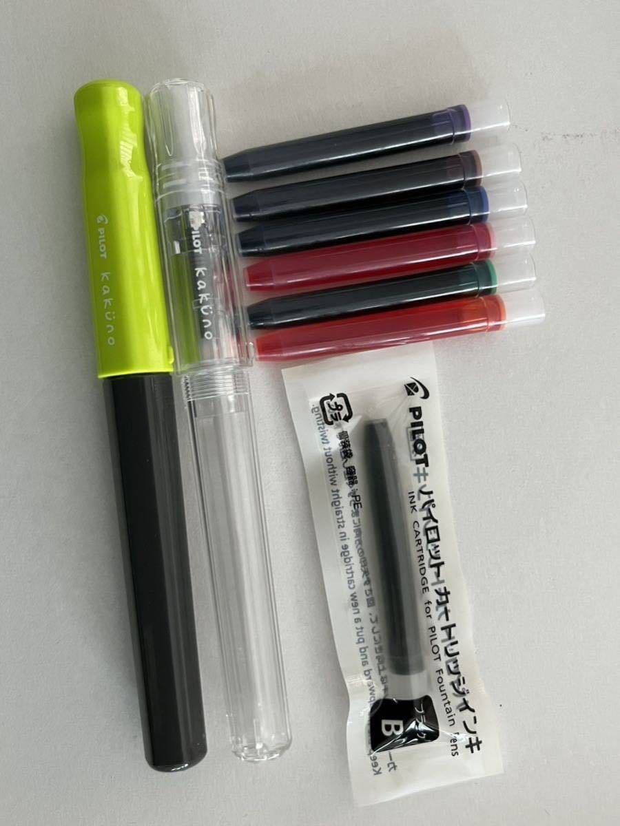 2本セット、kakuno、カクノ】PILOT、パイロット、万年筆、中字、細字