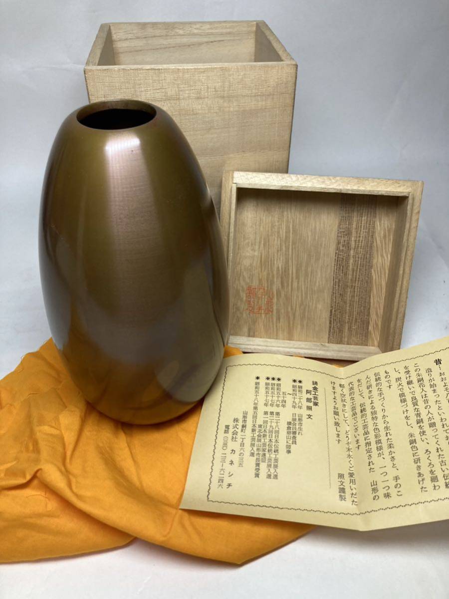 斑紫銅山形銅器斑紫黄銅花瓶重厚山形カネシチ花器茶道具| JChere雅虎