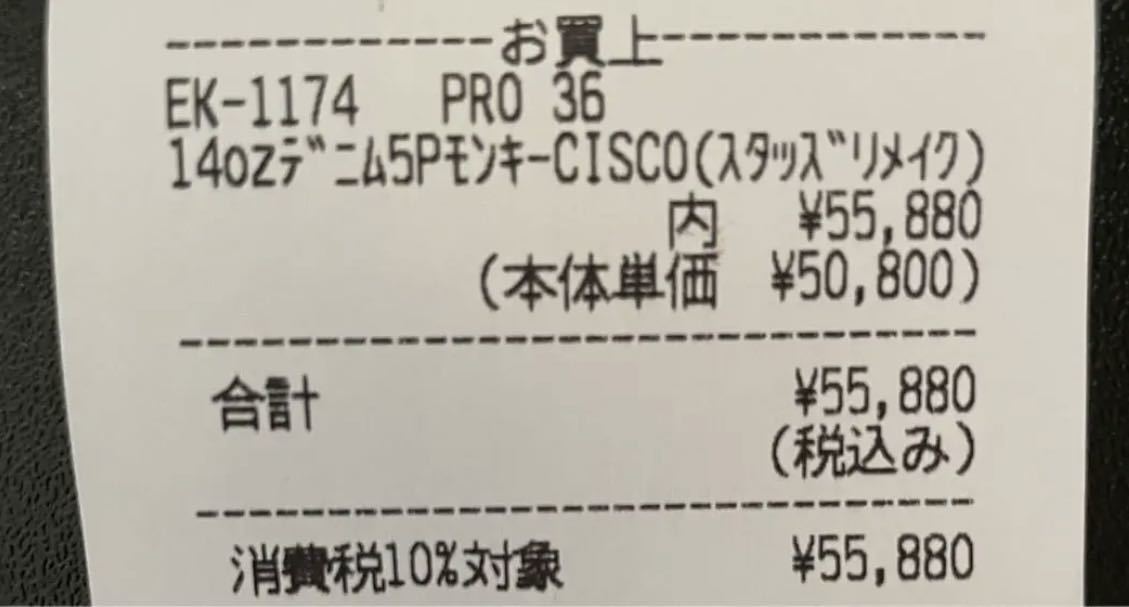 kapital キャピタル 14ozデニム 5P モンキーCISCO (スタッズ kapital キャピタル 14ozデニム 5P モンキーCISCO (スタッズ