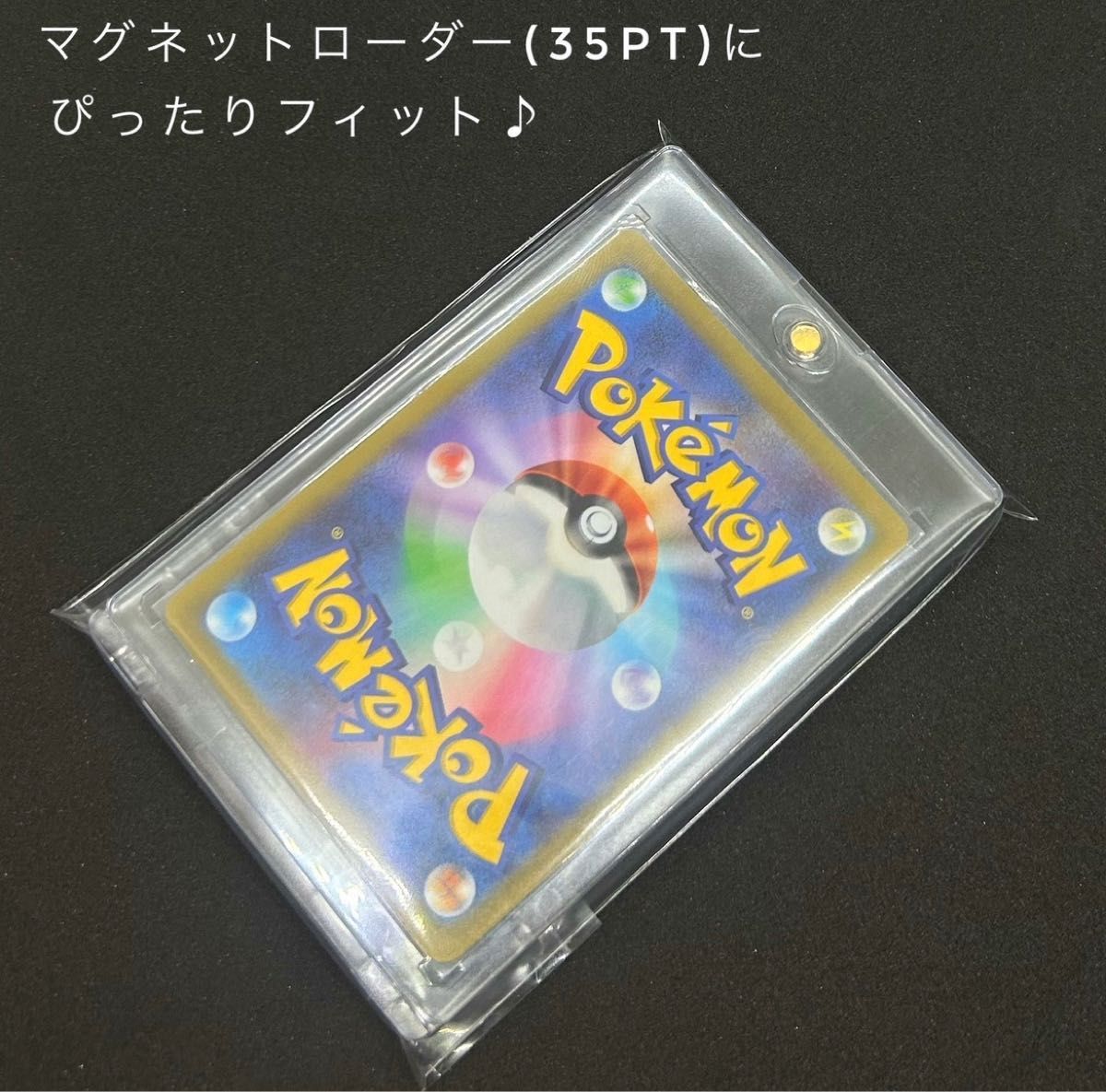 20セット フォロー特典有】高品質 マグネットローダー スリーブ セット 24h以内発送 UVカット ポケモンカード 遊戯王|PayPayフリマ フォロー割有!! マグネットローダー 20枚 ポケカ 匿名配送 即日発送