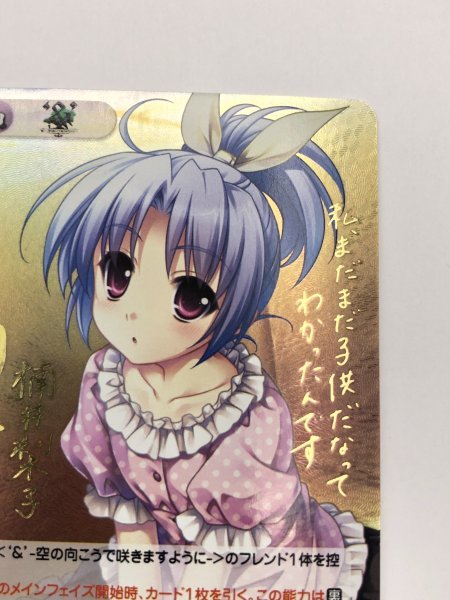 1円スタート カオス Chaos TCG '&'-空の向こうで咲きますように- AW