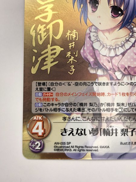 1円スタート カオス Chaos TCG '&'-空の向こうで咲きますように- AW