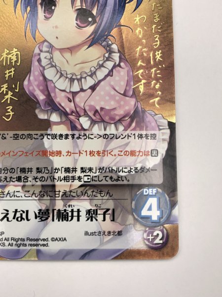 1円スタート カオス Chaos TCG '&'-空の向こうで咲きますように- AW