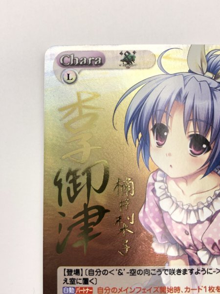 限定販売】 ChaosTCG きえない夢「楠井 梨子」 サイン その他 - www