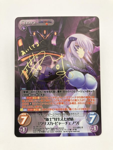 1円スタート カオス Chaos TCG トータル・イクリプス ag-290 : “衛士