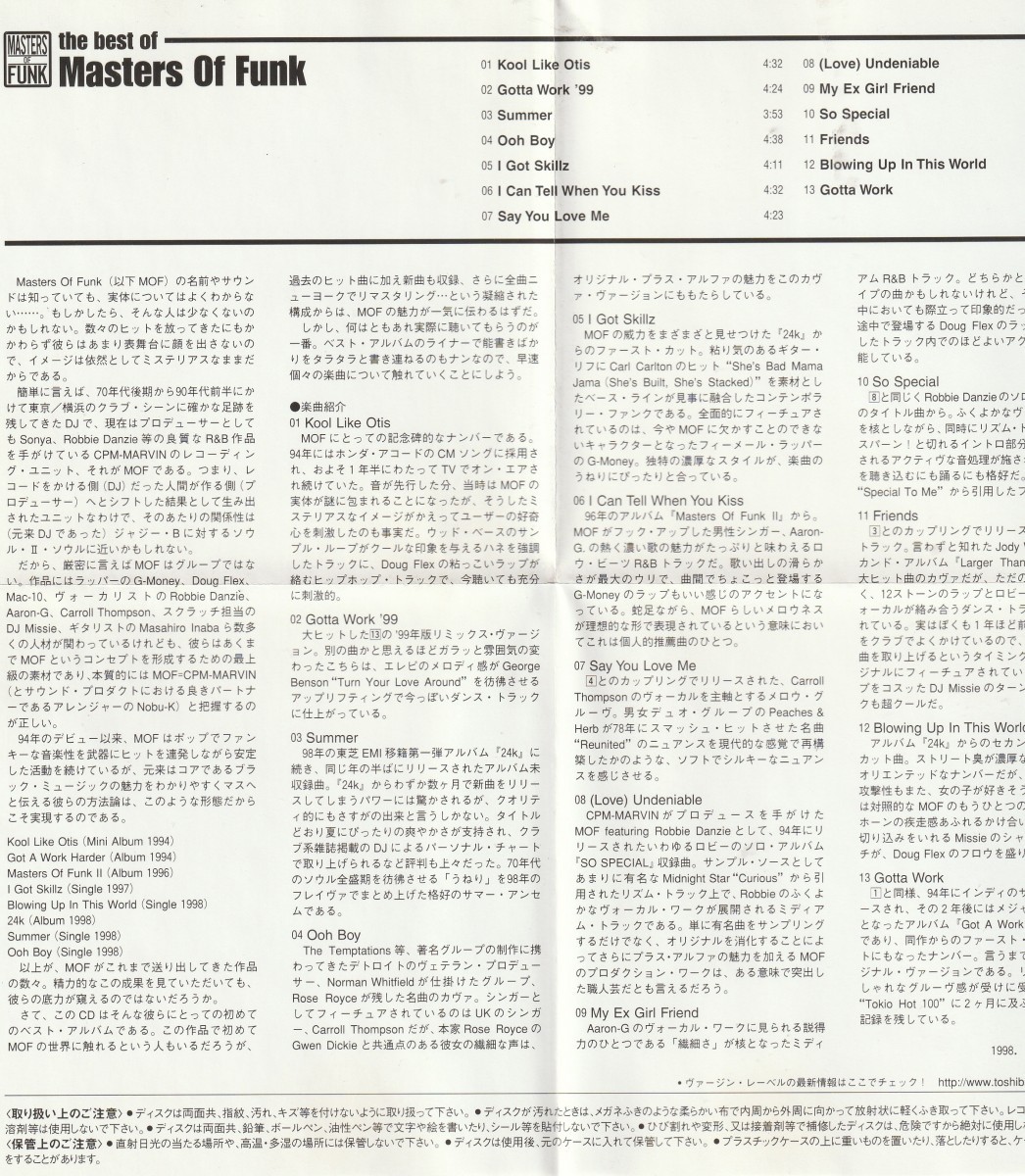 【CD】MASTERS OF FUNK マスターズ・オブ・ファンク/THE BEST OF ザ・ベスト・オブ ■帯付_画像2