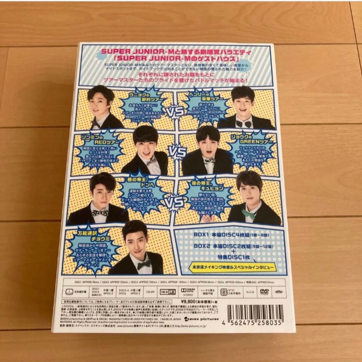 ☆ドンヘ トレカSUPER JUNIOR-Mのゲストハウス | monsterdog.com.br