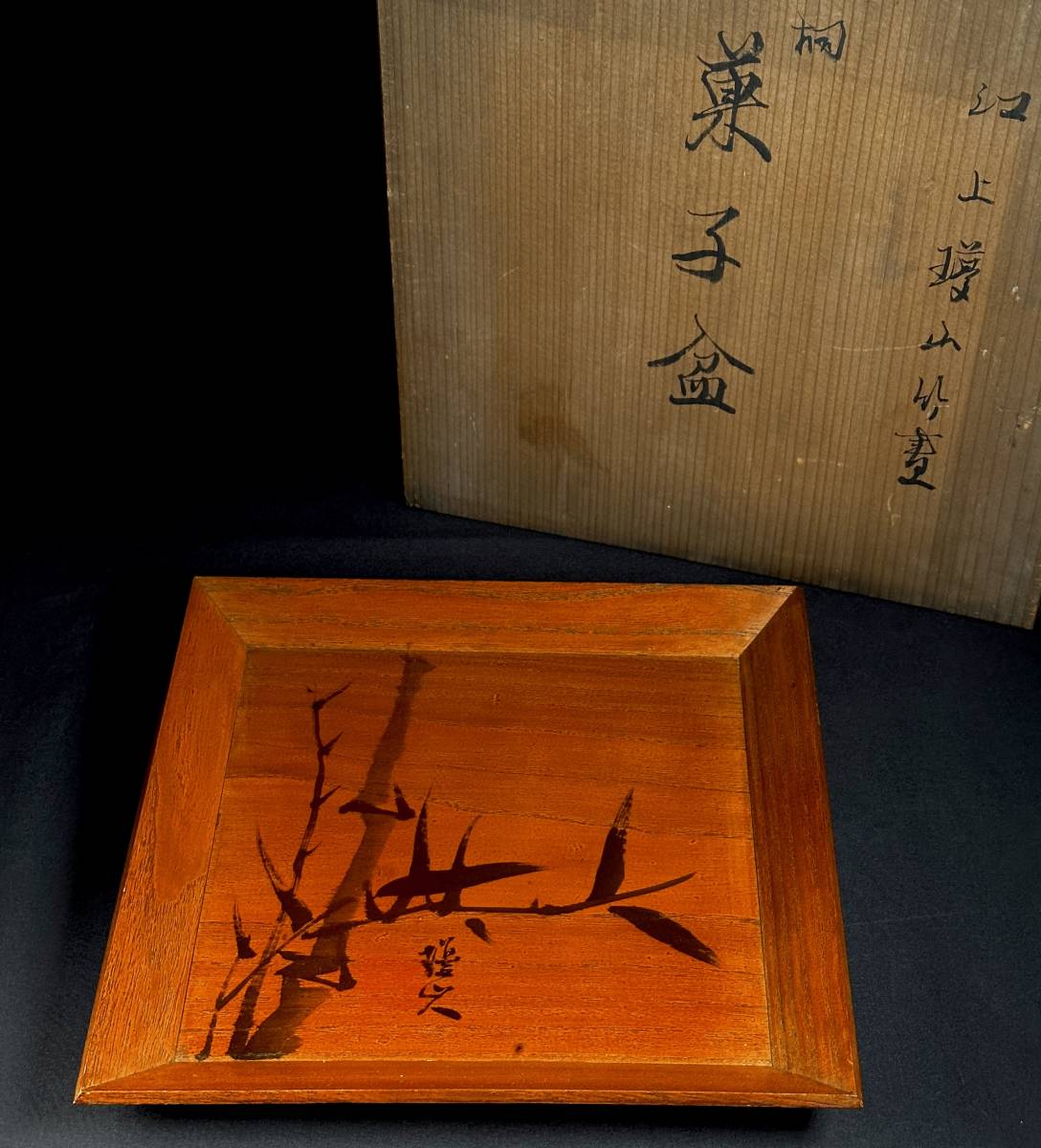あす楽在庫 明治初期 九谷焼 大喜堂造 赤色絵『桐鳳凰文』菓子鉢 共箱