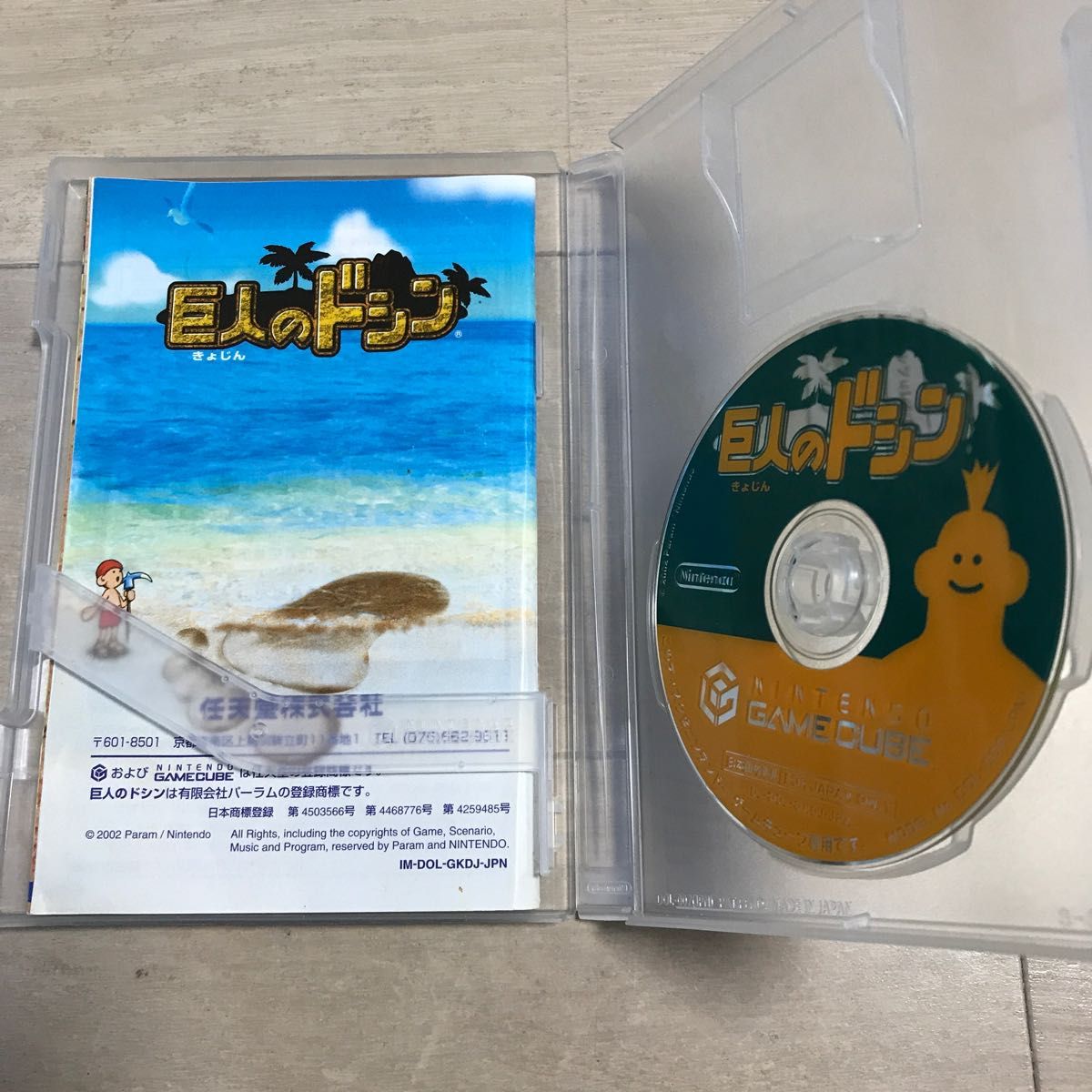 ゲームキューブ ピクミン ピクミン2 巨人のドシン ちびロボ!