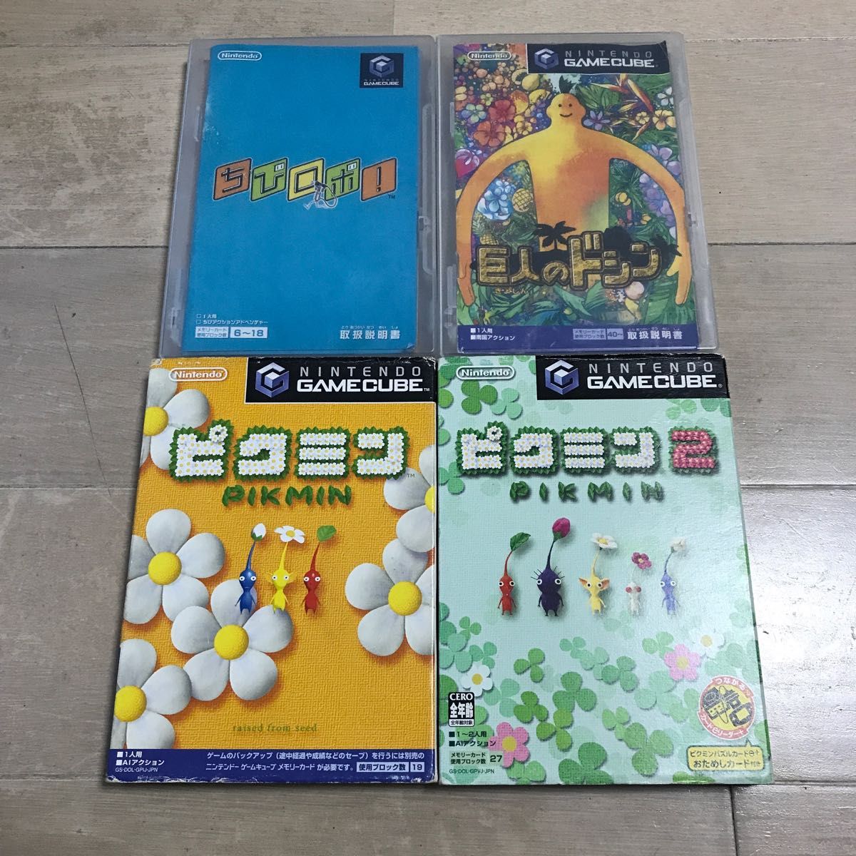ゲームキューブ ピクミン ピクミン2 巨人のドシン ちびロボ!