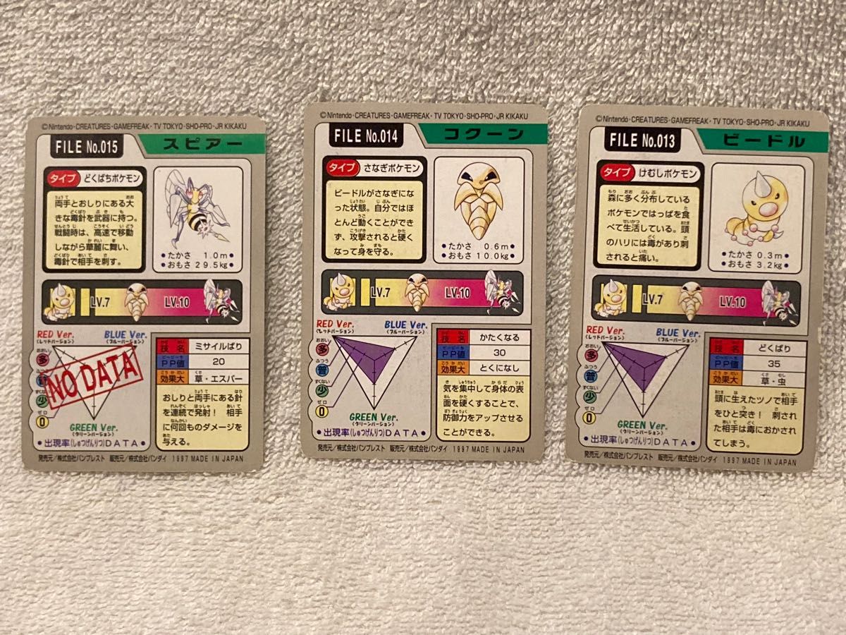 ポケモンカードダス PSA9 ビートル コクーン スピアー ポケモンカードダス PSA9 ビートル コクーン スピアー ポケモン
